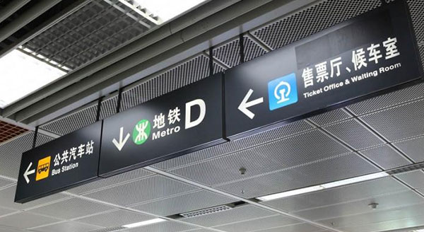 激光設備焊接燈箱，點(diǎn)綴燈紅酒綠的城市生活