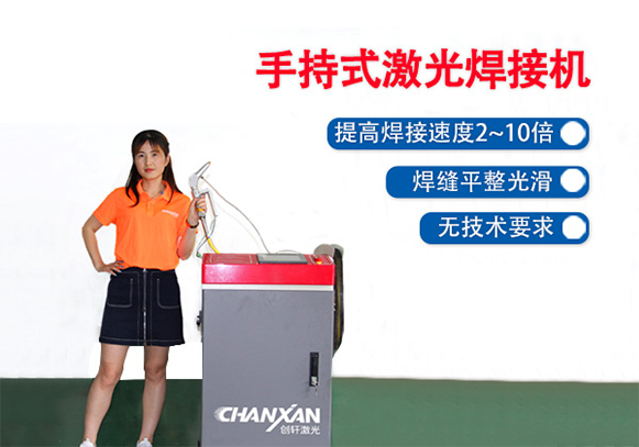 淺談光纖激光焊接技術實戰領域的諸多應用