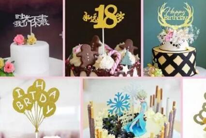 激光切割蛋糕插排 陪您度過每一個重要時刻